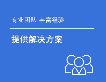 常見問題